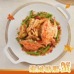 晶宴會館 民權館 menu 12