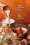聚日式鍋物 台北南昌店 menu 5