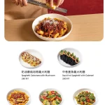 伯朗咖啡館 南京概念店 menu 1