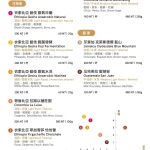 伯朗咖啡館 南京概念店 menu 10