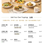 伯朗咖啡館 南京概念店 menu 11