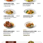 伯朗咖啡館 南京概念店 menu 12
