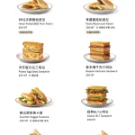 伯朗咖啡館 南京概念店 menu 2