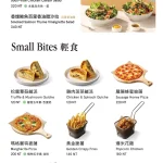 伯朗咖啡館 南京概念店 menu 3
