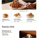 伯朗咖啡館 南京概念店 menu 4