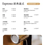 伯朗咖啡館 南京概念店 menu 5