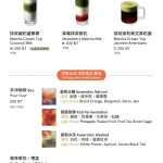 伯朗咖啡館 南京概念店 menu 6
