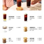 伯朗咖啡館 南京概念店 menu 7