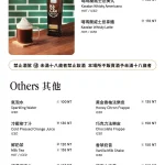 伯朗咖啡館 南京概念店 menu 9