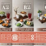 牛洞 台北萬隆店 menu 1