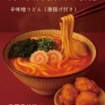 牛洞 台北萬隆店 menu 3