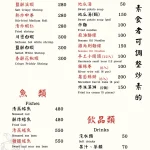 陽明山竹子湖故鄉海芋農園 menu 1