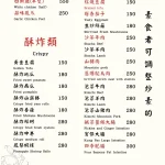 陽明山竹子湖故鄉海芋農園 menu 2