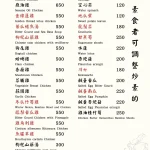 陽明山竹子湖故鄉海芋農園 menu 3