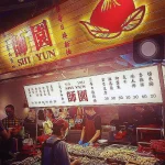 師園鹽酥雞 本店 menu 1