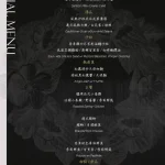 Knock Knock Heaven 洲子店 menu 2