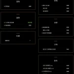 野草居食屋 menu 2