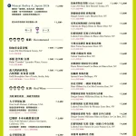 富錦樹台菜香檳 敦北店 menu 1