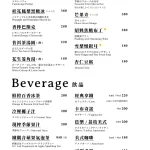 富錦樹台菜香檳 敦北店 menu 10
