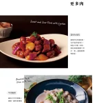 富錦樹台菜香檳 敦北店 menu 13