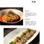 富錦樹台菜香檳 敦北店 menu 16