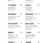 富錦樹台菜香檳 敦北店 menu 17