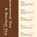 富錦樹台菜香檳 敦北店 menu 2