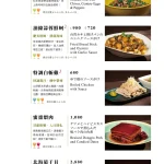 富錦樹台菜香檳 敦北店 menu 21