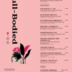 富錦樹台菜香檳 敦北店 menu 5