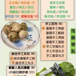 謝謝一鍋 火鍋專賣店 menu 1