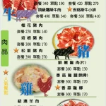 謝謝一鍋 火鍋專賣店 menu 4