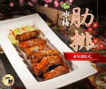 一郎宴會館．台日式海鮮料理 menu 3