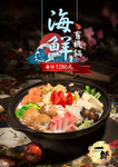 一郎宴會館．台日式海鮮料理 menu 5