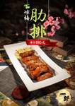 一郎宴會館．台日式海鮮料理 menu 6