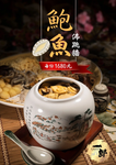 一郎宴會館．台日式海鮮料理 menu 7