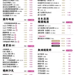 阿薄郎台式小酒館 公館店 menu 2