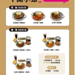 阿薄郎台式小酒館 公館店 menu 3