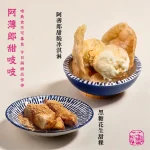阿薄郎台式小酒館 公館店 menu 5
