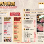 花漾夯夯鍋-政大店 menu 1
