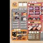 花漾夯夯鍋-政大店 menu 2