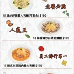 夯麵坊 東湖店 menu 2