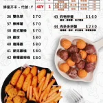 夯麵坊 東湖店 menu 3