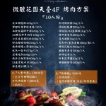 微醺花園餐酒館 menu 1
