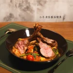 微醺花園餐酒館 menu 14