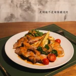 微醺花園餐酒館 menu 9