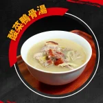 真好味烤鴨莊 menu 6