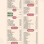 玖龍冰室香港茶餐廳 menu 1