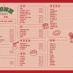 玖龍冰室香港茶餐廳 menu 4