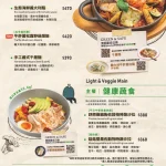 農人餐桌 menu 1
