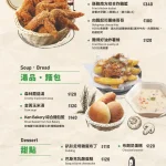 農人餐桌 menu 2